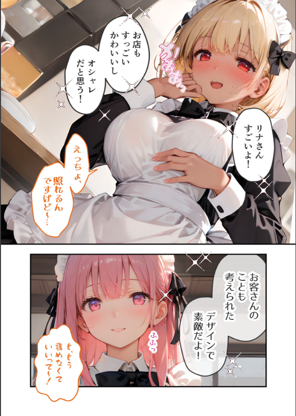 VIP限定 SEXバーへようこそ モザイク版_8枚目の画像